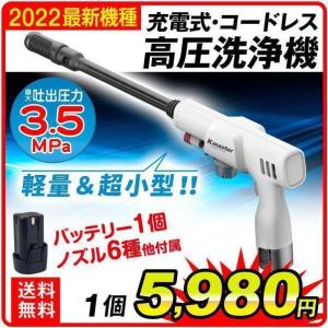 高圧洗浄機 コードレス バッテリー付 充電式 超軽量 家庭用 洗車 掃除 ベランダ バケツ給水 女性 KMW0007SE 国華園