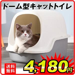 ドーム型キャットトイレ　1個｜kokkaen