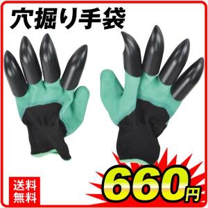 グローブ 手袋 穴掘り手袋 １双 穴掘りグローブ 爪付き
