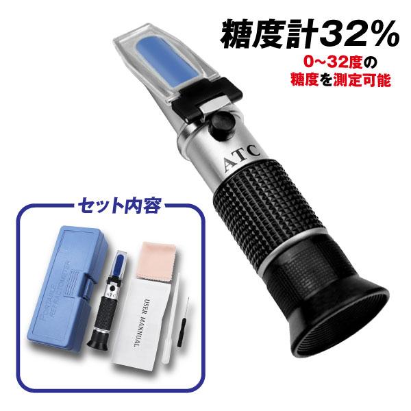 糖度計 Brix0〜32% 屈折式 電池電源不要 温度自動補正 小型 ポータブル 果物 野菜 はちみ...