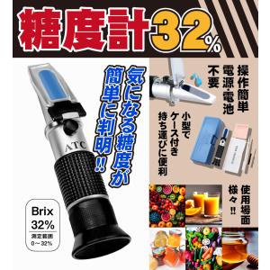 国華園 糖度計 Brix0〜32% 屈折式 電...の詳細画像1