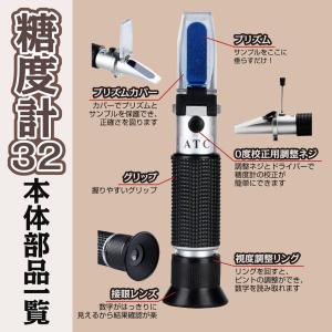 国華園 糖度計 Brix0〜32% 屈折式 電...の詳細画像4