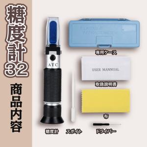 国華園 糖度計 Brix0〜32% 屈折式 電...の詳細画像5