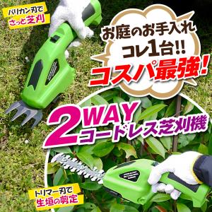 国華園 草刈り機 草刈機 芝刈機 芝刈り機 電...の詳細画像1