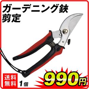 剪定鋏・白黒 1個 SK5鋼 アルミ合金製 園芸ばさみ ガーデニング はさみ