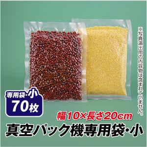 真空パック機袋大70枚 1組 : 花と緑 国華園 - 通販 - Yahoo