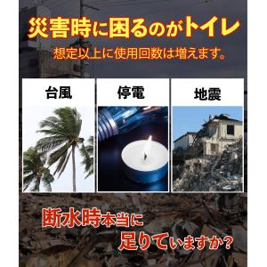 非常用トイレ 簡易トイレ 凝固剤 60回分 汚...の詳細画像3