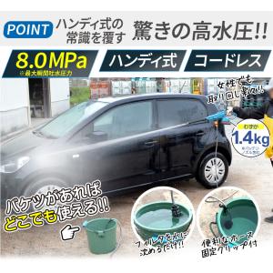 国華園 即納 高圧洗浄機 充電式 6in1 2...の詳細画像2