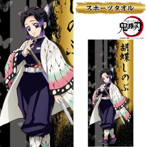 鬼滅の刃 胡蝶しのぶ フェイスタオル : kokkaonlineshop - 通販