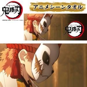 鬼滅の刃 悲鳴嶼行冥 フェイスタオル : kokkaonlineshop - 通販