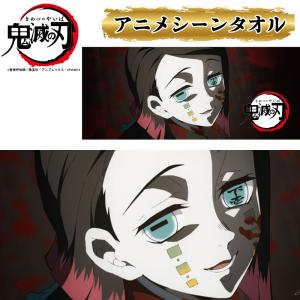 鬼滅の刃 悲鳴嶼行冥 フェイスタオル : kokkaonlineshop - 通販