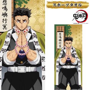 鬼滅の刃 バスタオル : kokkaonlineshop - 通販 - Yahoo!ショッピング