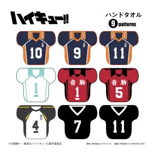 ハイキュー!! ハンドタオル ハーフサイズ しまだマート ぐんぐん牛乳