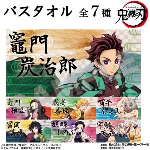 鬼滅の刃 タオルセット 華ノ編 3枚セット BOX 炭治郎 禰豆子 善逸