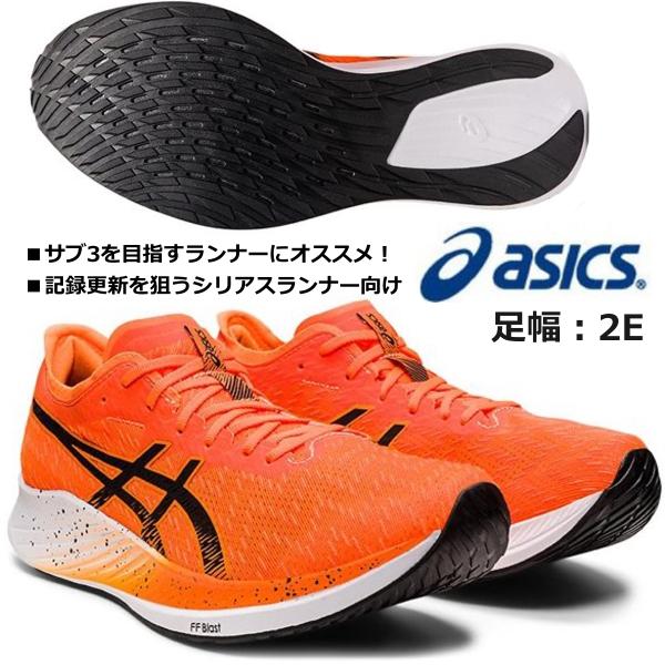 アシックス ASICS/メンズ ランニング マラソン シューズ/マジック スピード/MAGIC SP...