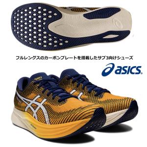 アシックス ASICS/メンズ ランニング マラソン シューズ/マジック スピード 2/MAGIC SPEED 2/1011B443 800/アンバー×ホワイト/足幅：スタンダード/2022FW｜kokkidozao