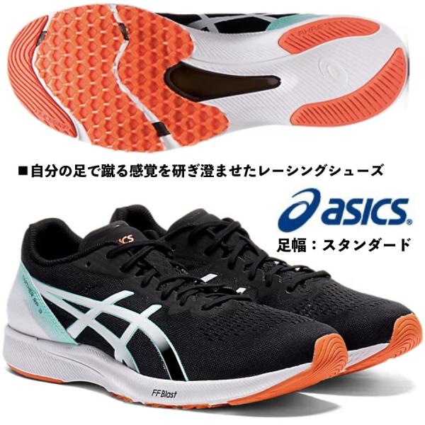 在庫あり 即納可/アシックス ASICS/ランニング マラソンシューズ/ターサー RP 3/TART...