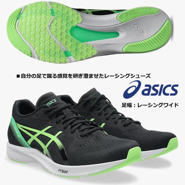 アシックス/ランニング マラソンシューズ/ターサー RP 3 ワイド/TARTHER RP3 WID...