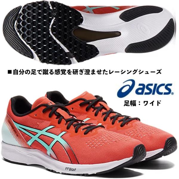 在庫あり 即納可/アシックス ASICS/ランニング マラソンシューズ/ターサー RP 3 ワイド/...