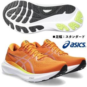 アシックス ASICS/メンズ ランニングシューズ/ゲル カヤノ 30/GEL KAYANO 30/...