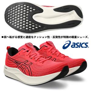 アシックス ASICS/メンズ ランニング マラソンシューズ/エヴォライド スピード/EvoRide SPEED/1011B612 700/ディーバピンク×ブラック/足幅：スタンダード