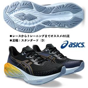 アシックス ASICS/メンズ ランニングシューズ/ノヴァブラスト 4/NOVABLAST 4/1011B693 001/ブラック×サンダーブルー/足幅：スタンダード｜国輝堂ZAO Yahoo!店