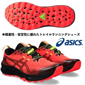 アシックス asics/メンズ トレイルランニングシューズ/ゲル トラブーコ 12/ GEL-Trabuco 12/1011B799 600/サンライズレッド×ガンメタル/足幅：スタンダード