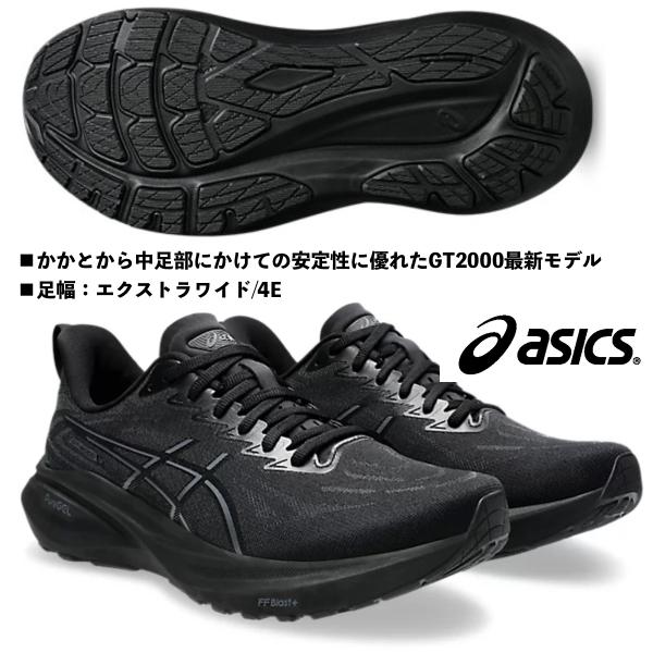 アシックス ASICS/メンズ ランニングシューズ/GT-2000 13 エクストラワイド/1011...