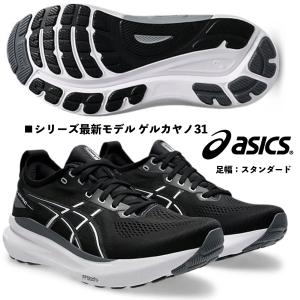 asics - 【めぃ】アシックス GEL-KAYANO 24 kpi_tjg759-4840