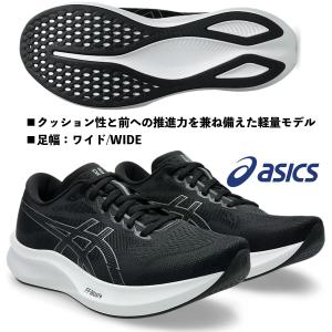 ASICS アシックス EvoRide SPEED 2 エボライドスピード2 1011B789