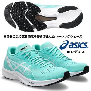 在庫あり 即納可/アシックス/レディス ランニング マラソンシューズ/ターサー RP 3/TARTHER RP3/1012B292 401/イルミネイトミント×ホワイト/足幅: スタンダード｜kokkidozao