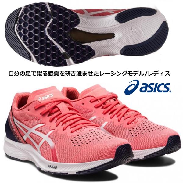 在庫あり 即納可/アシックス ASICS/レディス ランニング マラソンシューズ/ターサー RP 3...