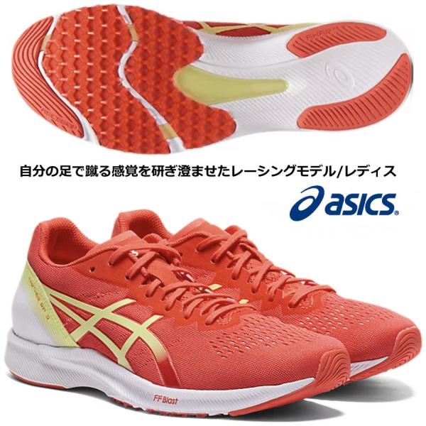 アシックス　ASICS/レディス ランニング マラソンシューズ/ターサー RP 3/TARTHER ...