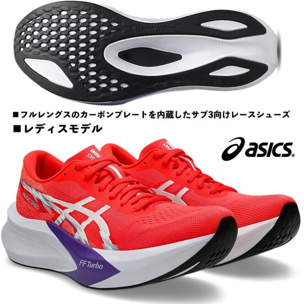 アシックス /レディス ランニング マラソンシューズ/マジック スピード 4/MAGIC SPEED...