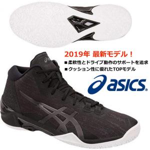 アシックス ASICS/バスケットボールシューズ /ゲルバースト 23/GEL BURST 23/1061A019 009/ブラック×ファントム/メンズ レディス｜kokkidozao