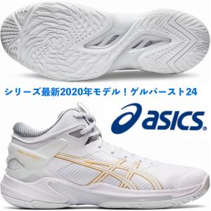 アシックス ASICS/2020年 最新 バスケットボールシューズ/ゲルバースト 24/GELBURST 24/1063A015 100/ホワイト×ホワイト｜kokkidozao