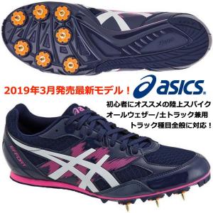 アシックス ASICS/入門用 陸上スパイク/エフォート MK/EFFORT MK/1091A014 410/オールウェザー 土トラック兼用/トラック種目全般に使用可能/初心者向け｜kokkidozao