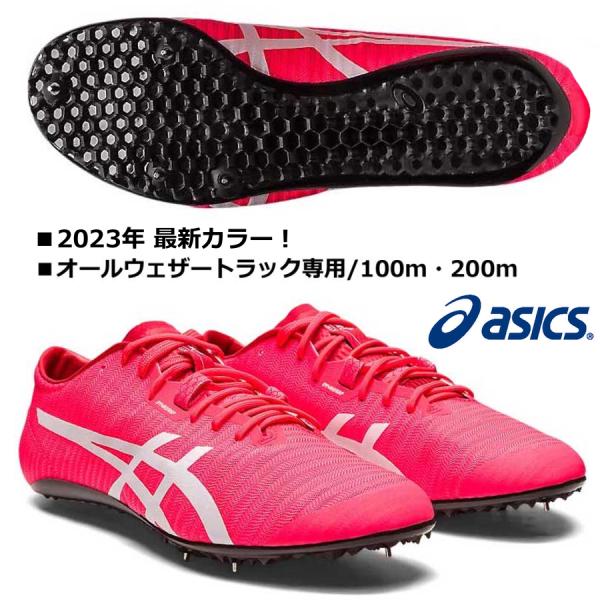 アシックス ASICS/短距離用 陸上スパイク/JET SPRINT 2/ジェット スプリント 2/...