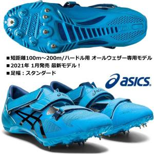 アシックス ASICS/短距離 ハードル用 陸上スパイク/サイバーブレード 16/CYBERBLADE 16/1093a134 402/ オールウェザートラック専用/100m〜400m、ハードル｜kokkidozao