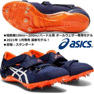 アシックス ASICS/短距離 ハードル用 陸上スパイク/サイバーブレード 16/CYBERBLADE 16/1093a134 412/ オールウェザートラック専用/100m〜400m、ハードル｜kokkidozao