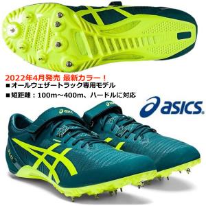 ASICS アシックス/短距離用 陸上スパイク/SPブレード 9/SP BLADE 9/1093A137 300/オールウェザートラック専用：100m〜400m ハードル/2022年 最新カラー