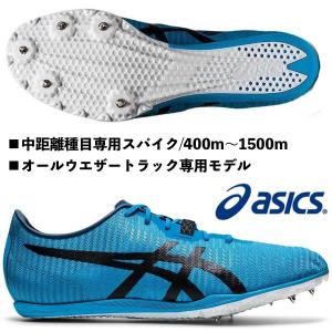 アシックス ASICS/中距離用 陸上スパイク/コスモレーサーMD 2/COSMORACER MD 2/1093A138 402/オールウェザートラック専用/400m〜1500m/2021年 最新｜kokkidozao