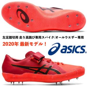 MIZUNO ミズノ 走り高跳び フィールドジオHJ u1ga194301 右足 MIZUNO ミズノ 走り高跳び フィールドジオHJ u1ga194301 右足