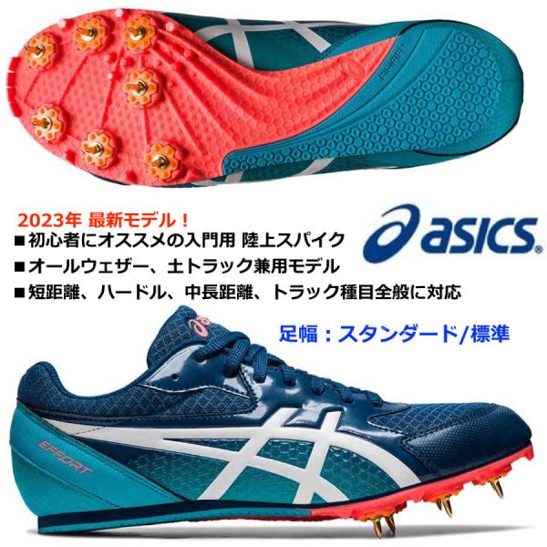 アシックス ASICS/入門用 陸上スパイク/エフォート 13/EFFORT 13/1093A167...