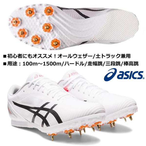 アシックス ASICS/陸上スパイク/ヒートフラット 12/HEATFLAT 12/1093A195...