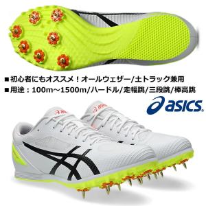 アシックス/陸上スパイク/ヒートフラット 12/HEATFLAT 12/1093A195 101/オールウェザー 土トラック兼用/100m〜1500m・走幅跳・三段跳/返品交換不可の商品