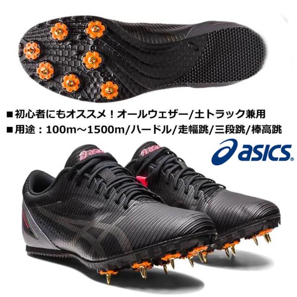 アシックス ASICS/陸上スパイク/ヒートスプリント 13/HEAT SPRINT 13/1093...