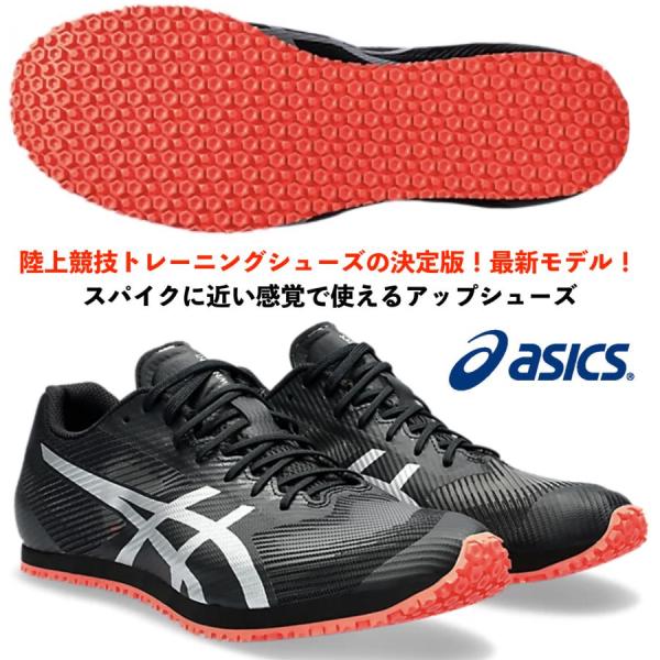 即納可/アシックス ASICS/陸上競技用 ランニング トレーニングシューズ/WIND SPRINT...