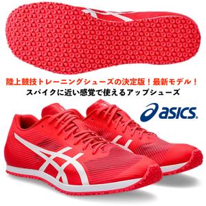 即納可/アシックス ASICS/陸上競技用 ラン...の商品画像