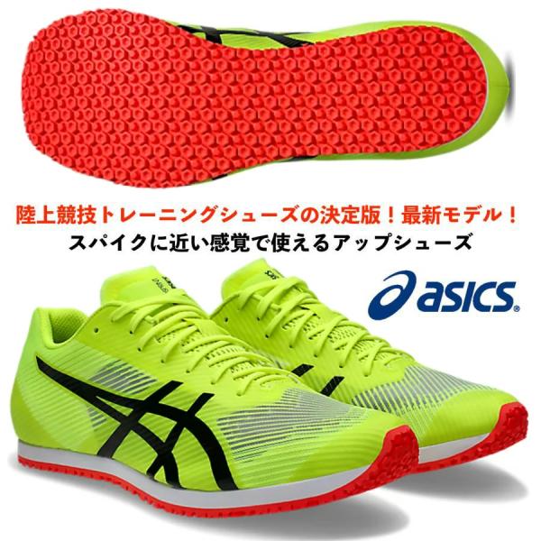 即納可/アシックス ASICS/陸上競技用 ランニング トレーニングシューズ/WIND SPRINT...